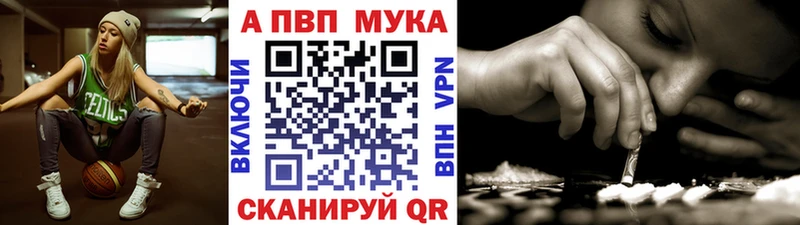 APVP Соль  Купить закладки  Фатеж 