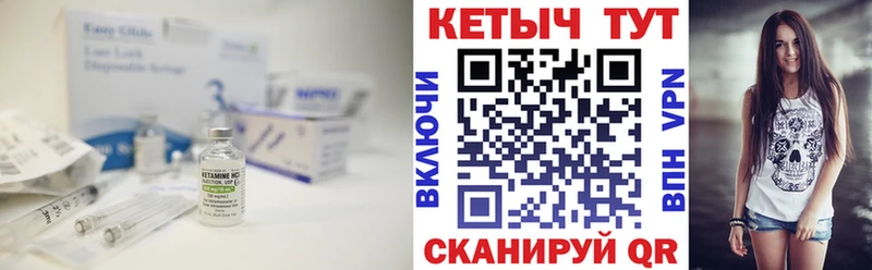 Купить закладки Фатеж Кетамин VHQ