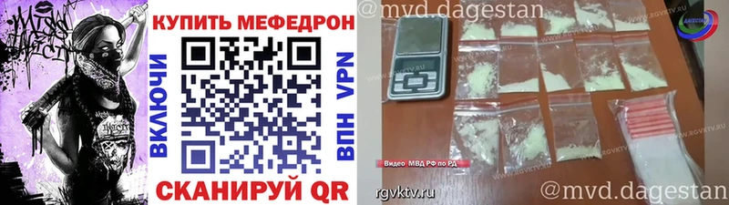 Мефедрон 4 MMC  Купить  Фатеж 