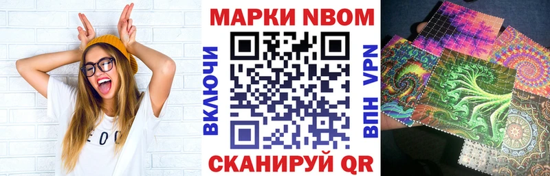 Купить где Фатеж Наркотические марки 1,5мг